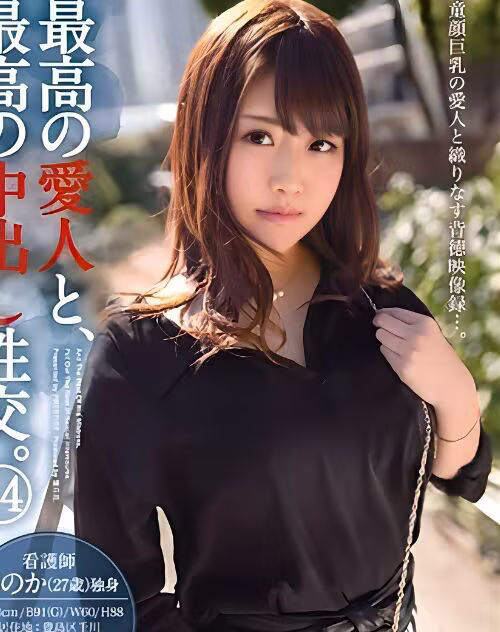 Isumi Nonoka